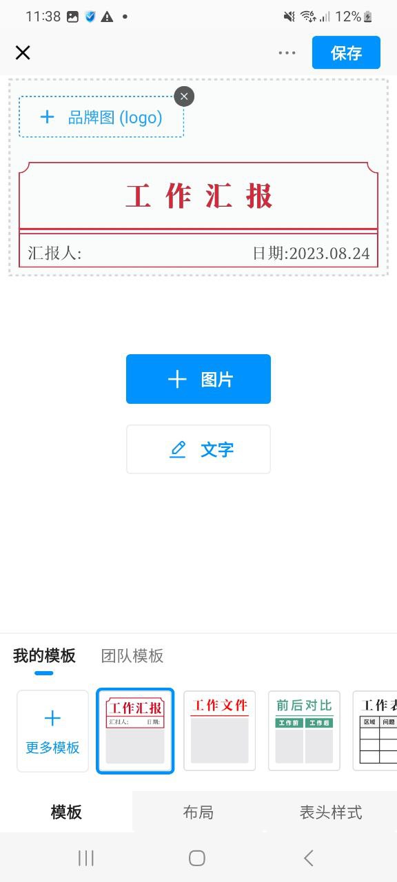 今日水印相机Android版