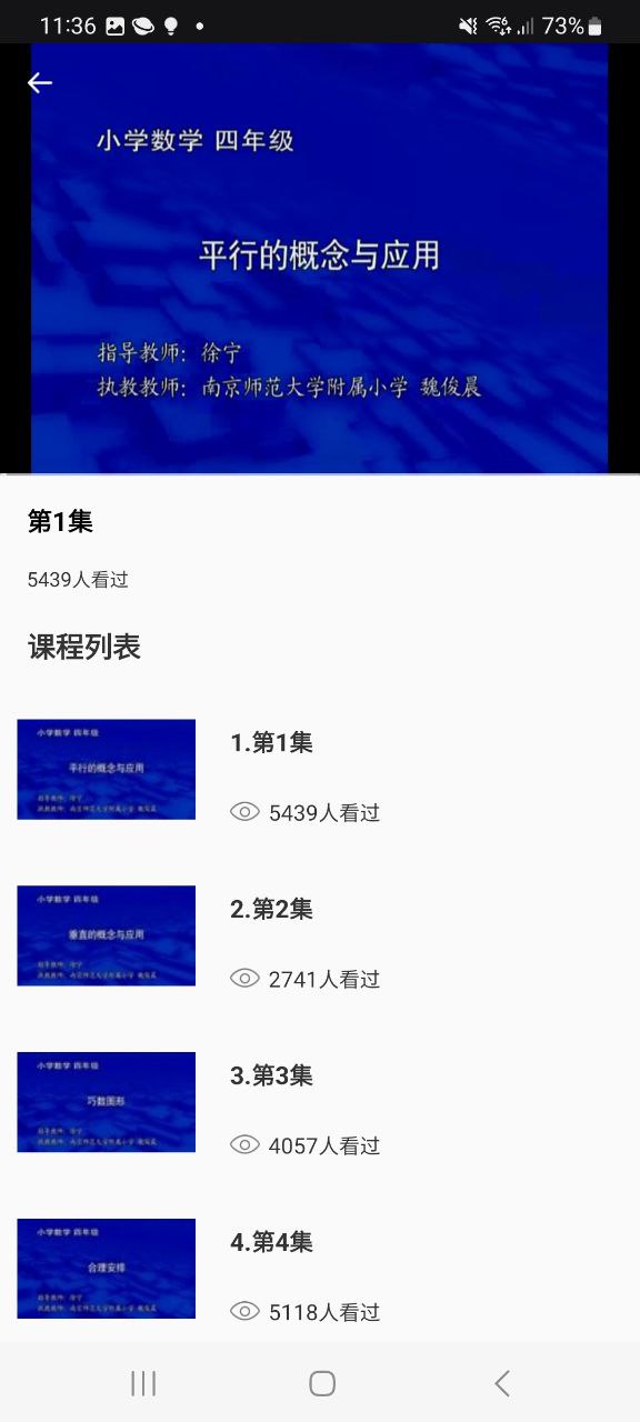 青年大学习软件