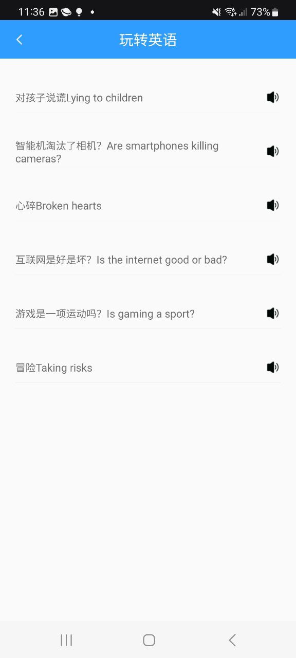 青年大学习软件