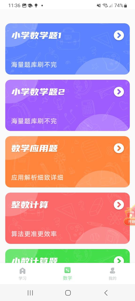 青年大学习软件