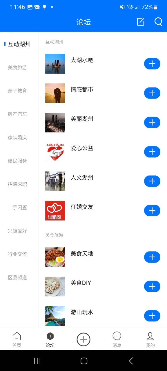 南太湖论坛最新