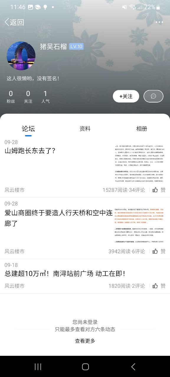 南太湖论坛最新