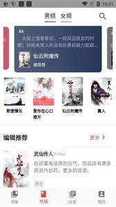 新御宅屋Android版