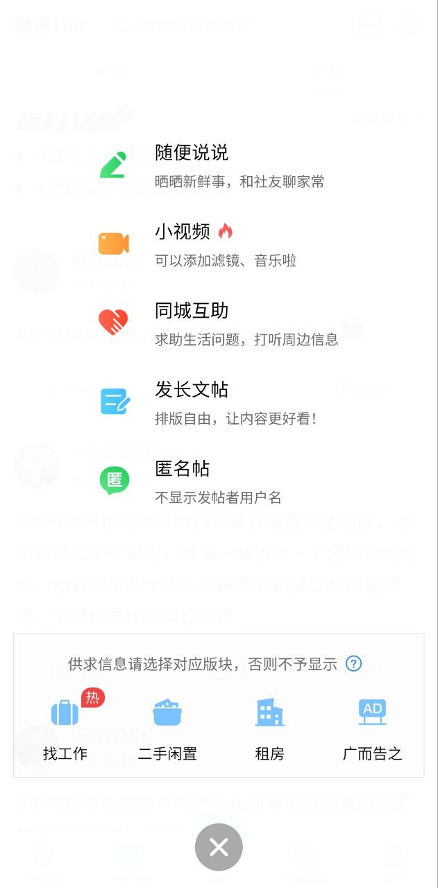 108社区下载