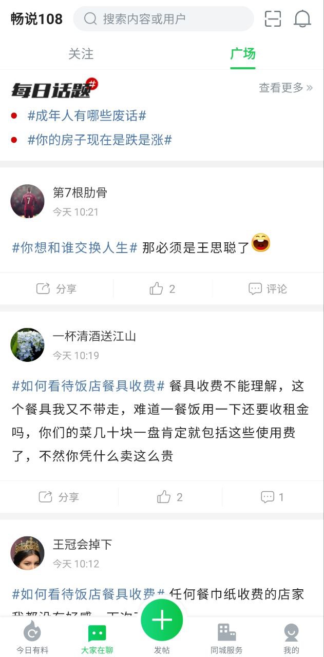 108社区下载