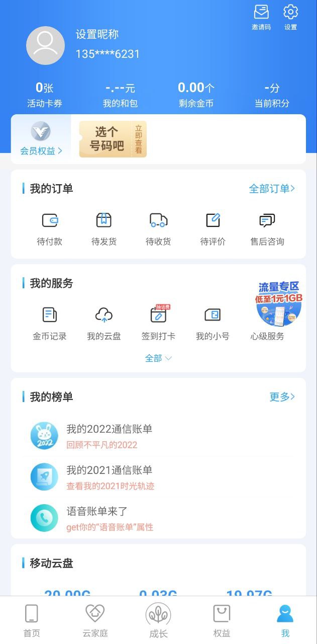 和我信安卓