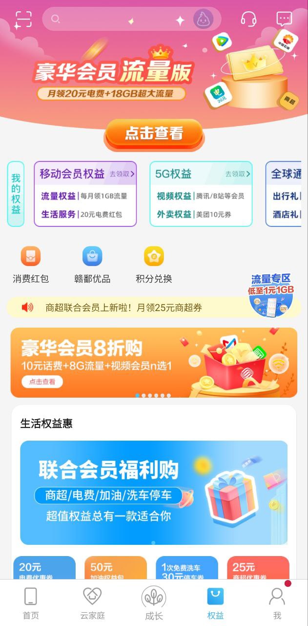 和我信安卓