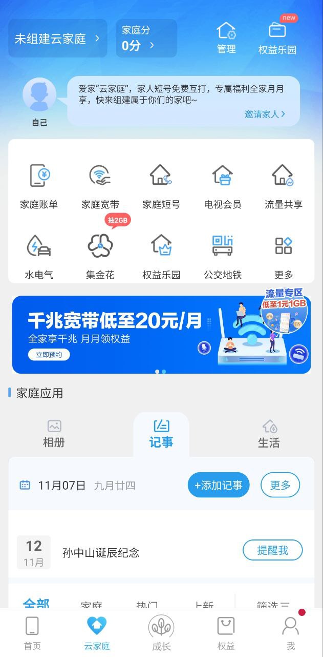 和我信安卓