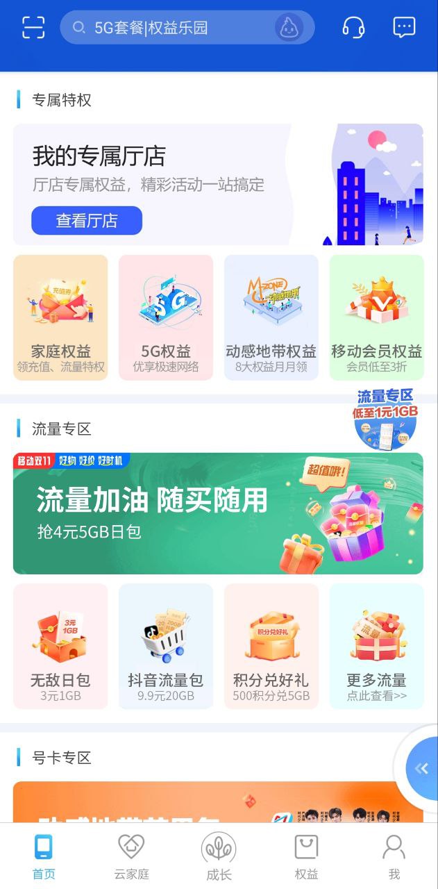 和我信安卓