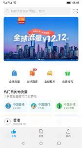 天际通软件app