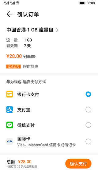 天际通软件app