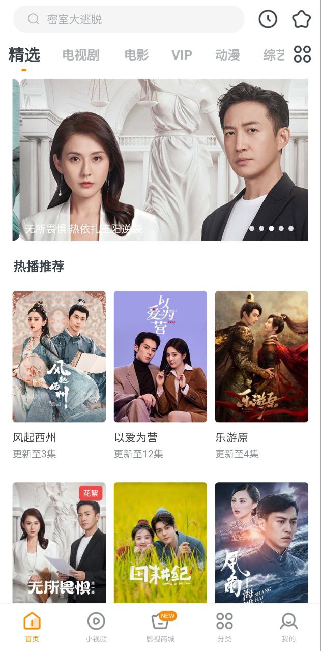 快看影视最新