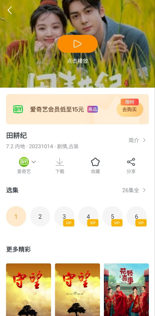 快看影视最新