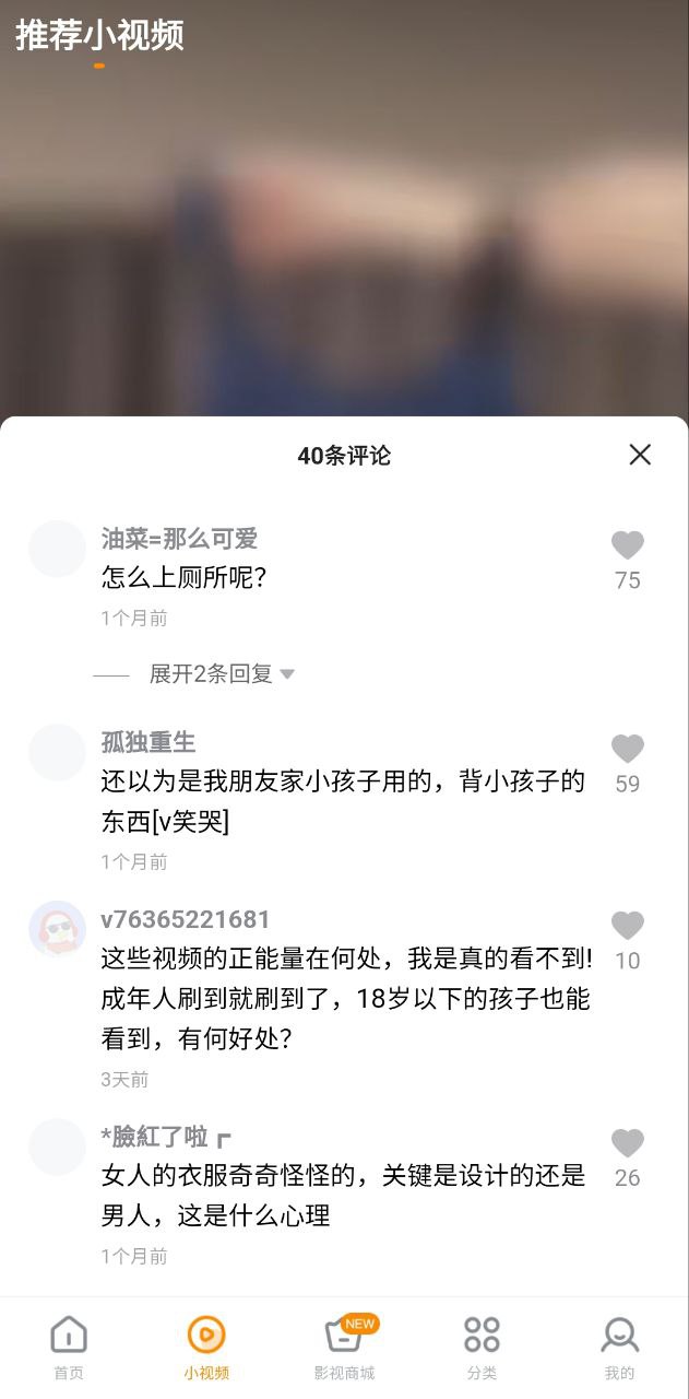 快看影视最新