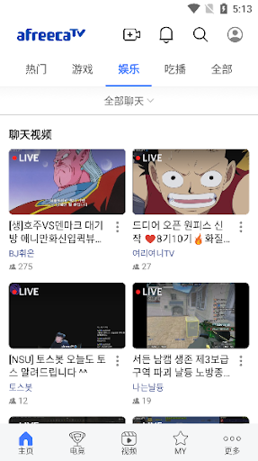 afreecatv安卓下载