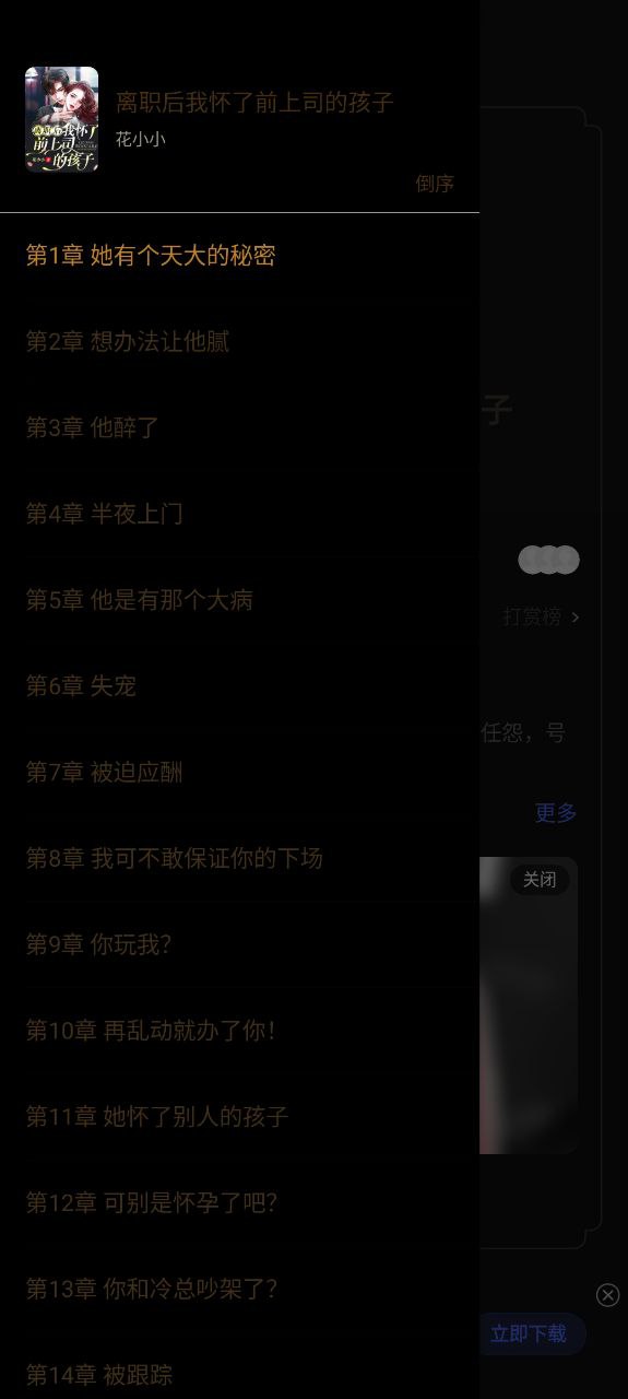 追风小说安卓版