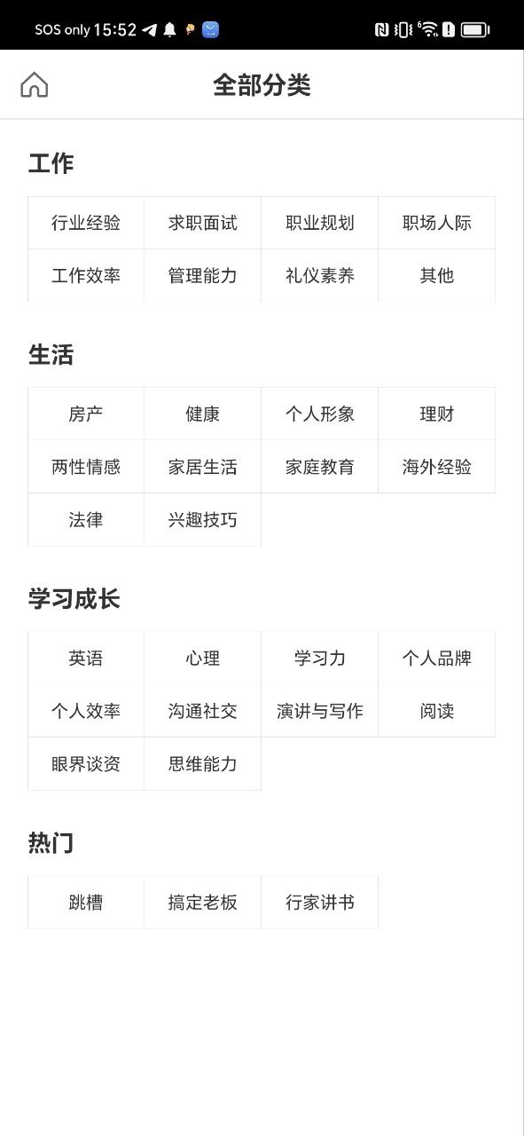 在行一点安卓版