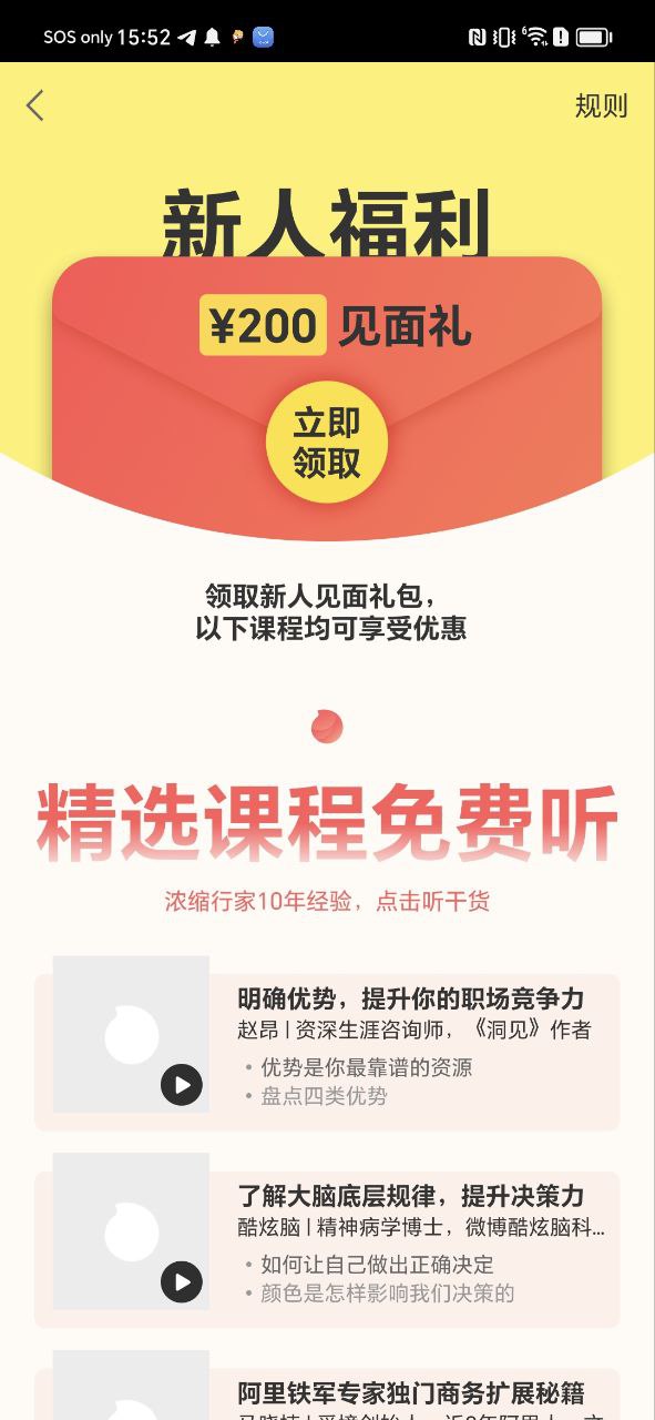 在行一点安卓版