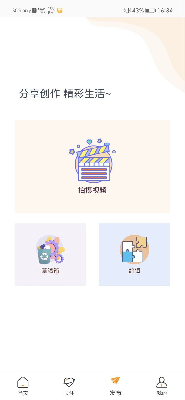 御风云视频安卓版