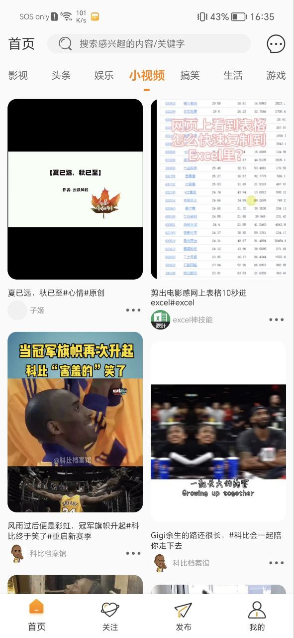 御风云视频安卓版