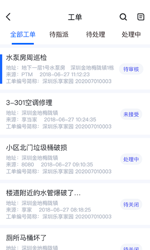 享当家下载安装