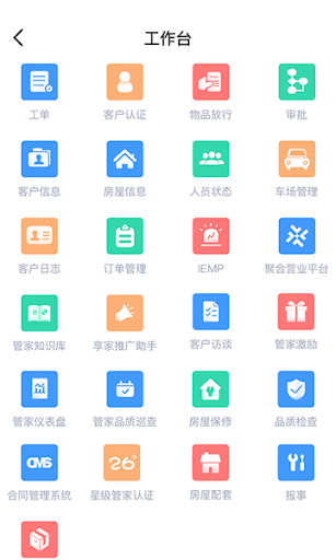 享当家下载安装