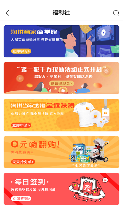 享当家下载安装