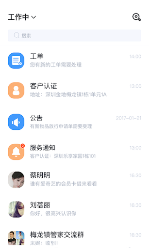 享当家下载安装