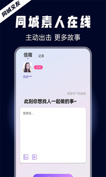 晚约手机版