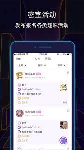 晚约手机版