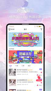 晚约手机版