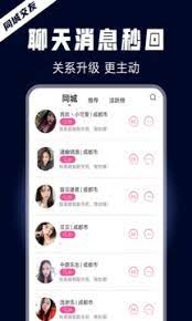 晚约手机版