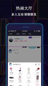 晚约手机版