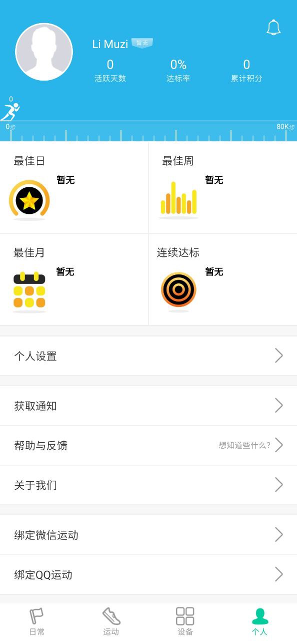 唯乐安卓下载