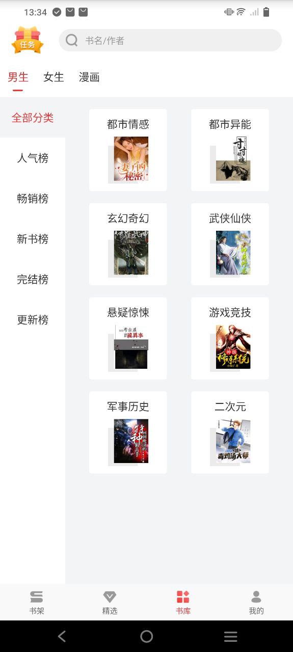 万读小说下载安装