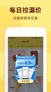 熊猫优选app