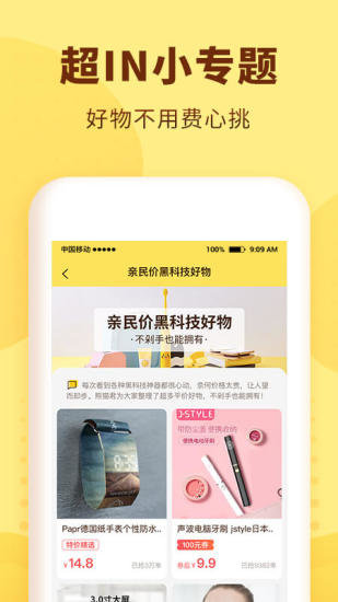 熊猫优选app