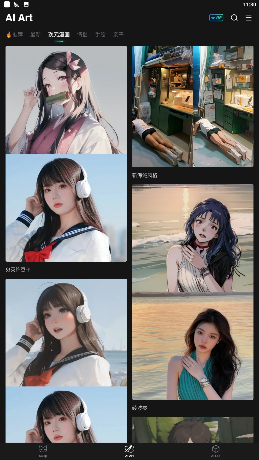 秀脸手机版