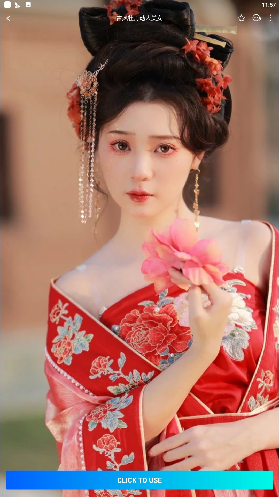 秀脸手机版