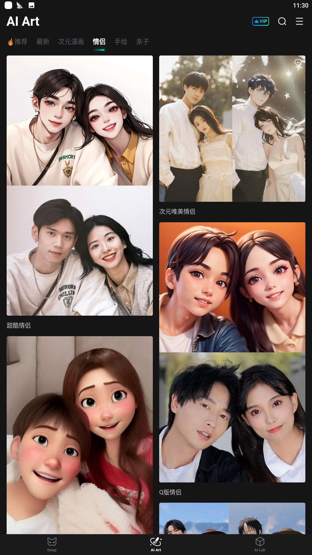 秀脸手机版