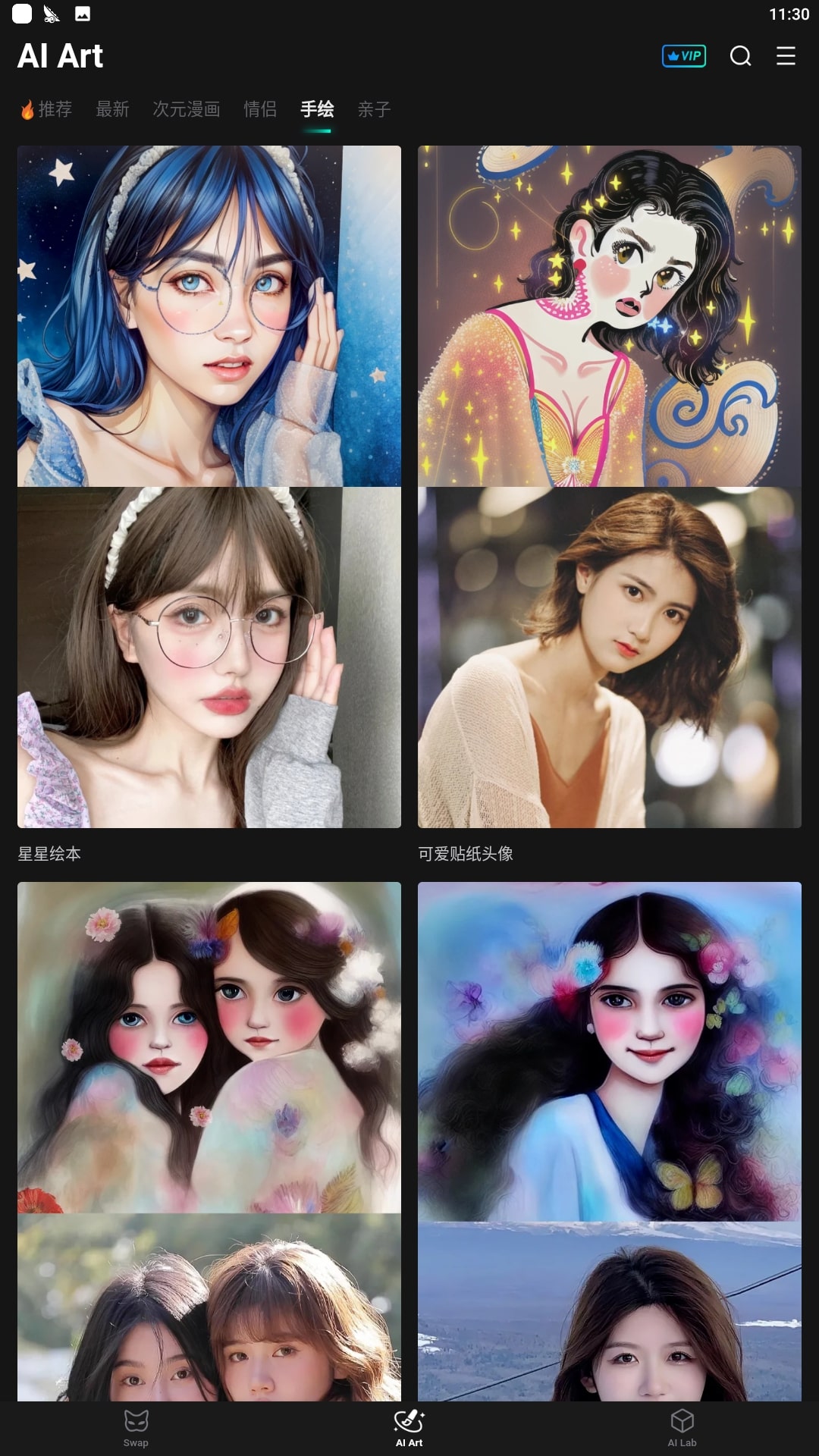 秀脸手机版