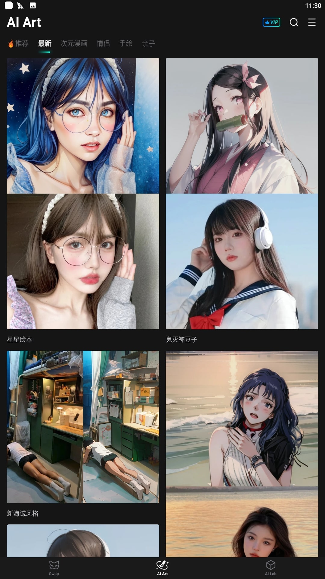 秀脸手机版