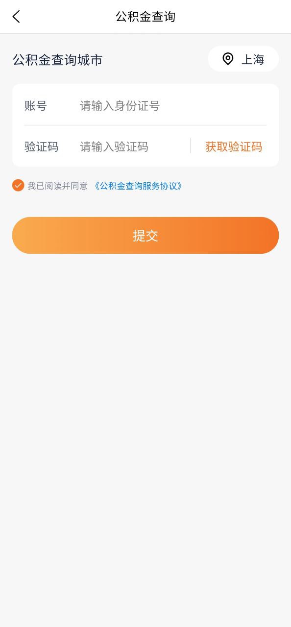 安居乐业安卓
