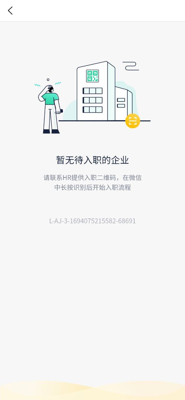 安居乐业安卓