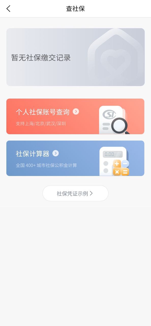 安居乐业安卓