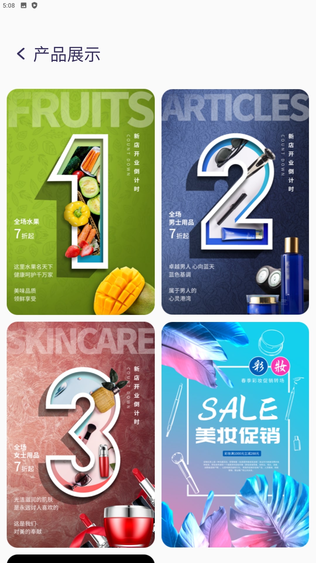 企业秀免费下载