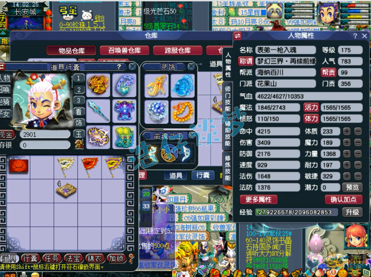 《梦幻西游》花果山服战：16+11愤怒4特技，4保1阵容的核心输出分析！