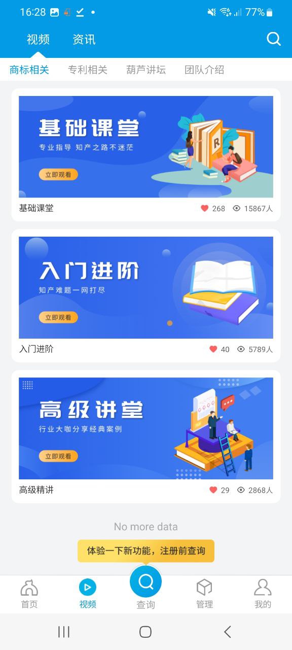 云葫芦Android版