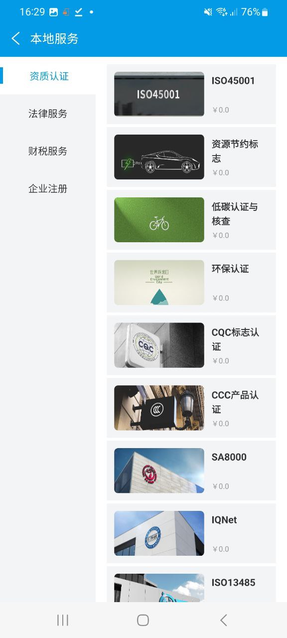 云葫芦Android版