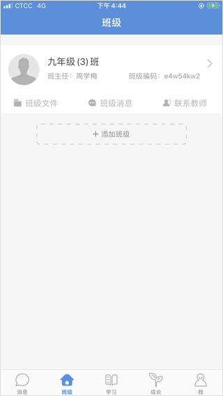 宁教云软件